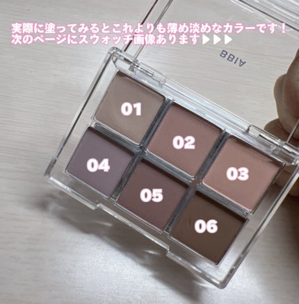 レディートゥーウェアアイパレット/BBIA/アイシャドウパレットを使ったクチコミ(3枚目)