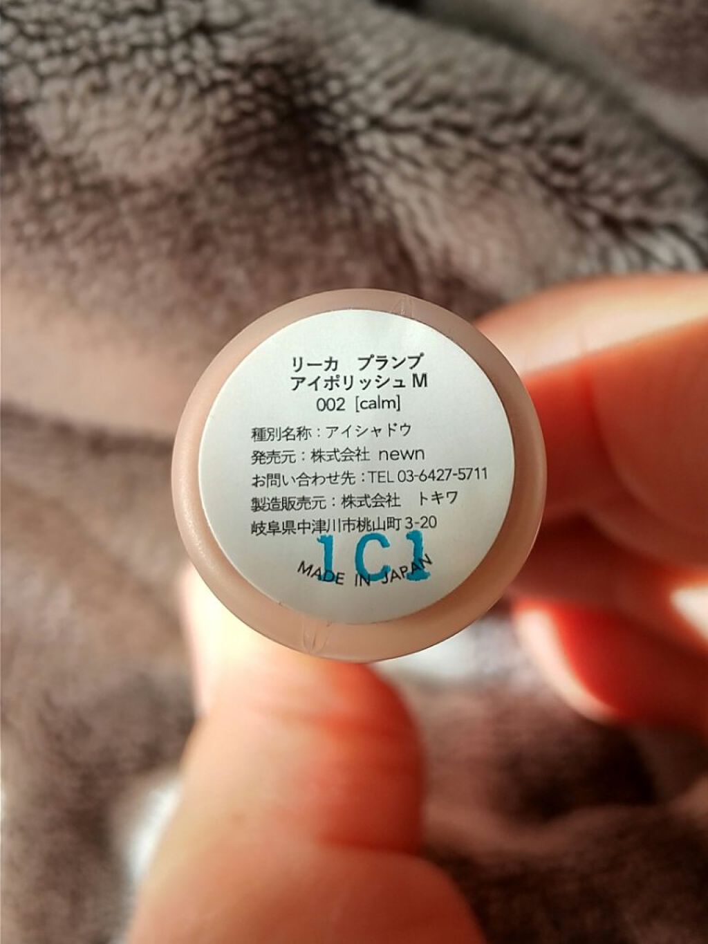 プランプ アイポリッシュM /rihka/ジェル・クリームアイシャドウを使ったクチコミ（2枚目）