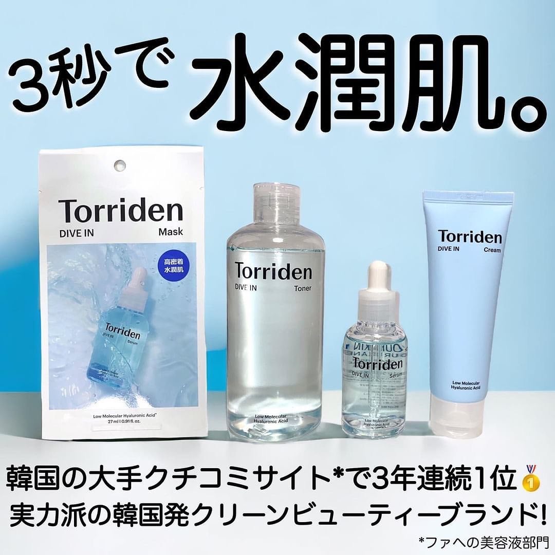 ダイブイン セラム/Torriden/美容液を使ったクチコミ(1枚目)