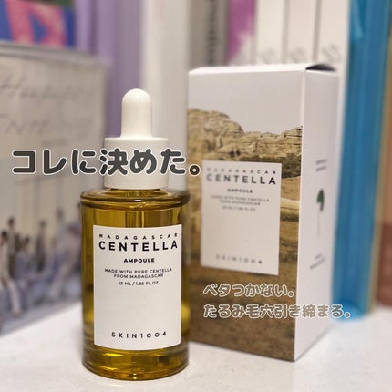 センテラ アンプル/SKIN1004/美容液を使ったクチコミ(1枚目)
