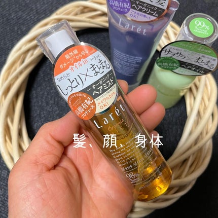 オーガニックミスト/Laret/ミスト状化粧水を使ったクチコミ(5枚目)