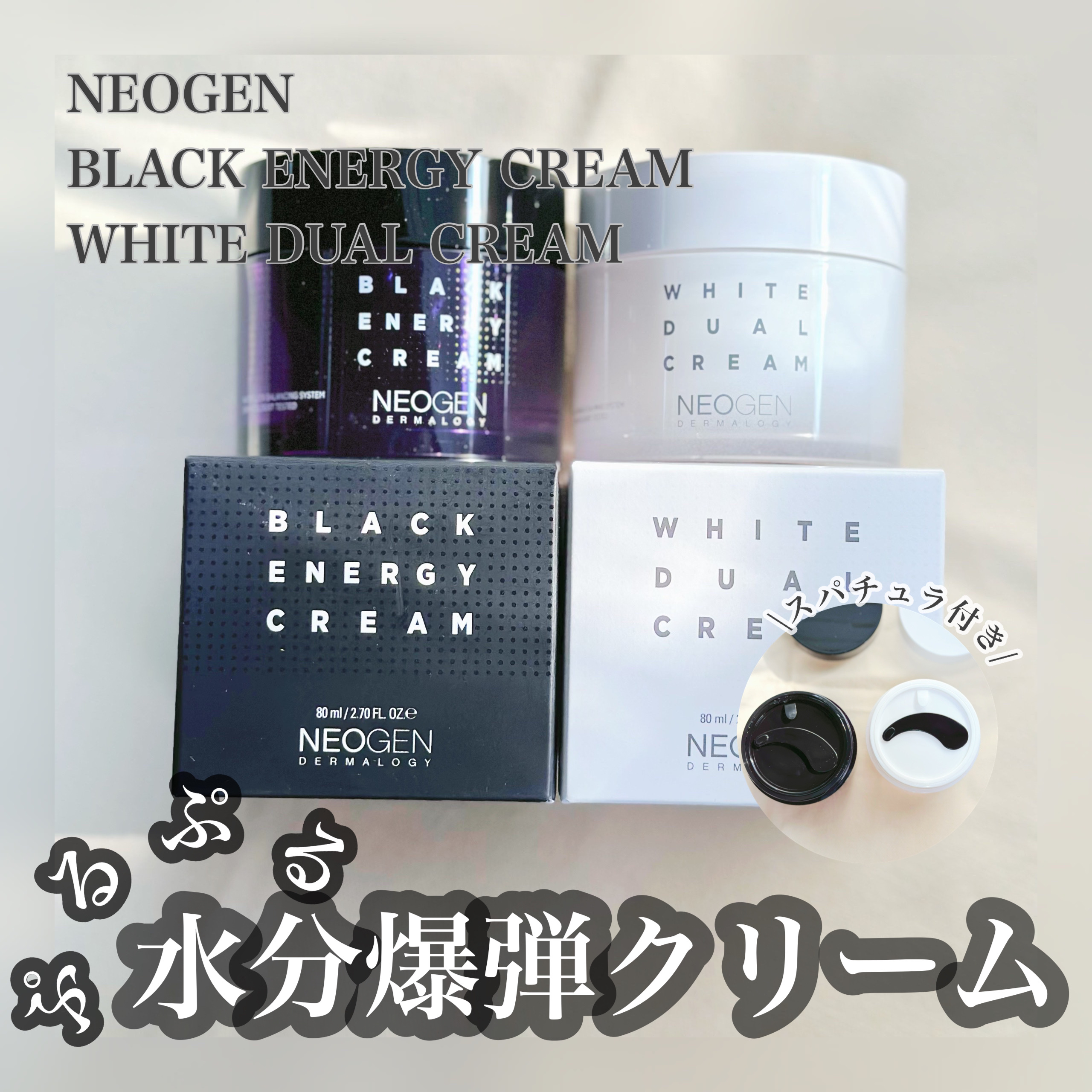 試してみた】ホワイトデュアルクリーム NEOGENの効果・肌質別の口コミ