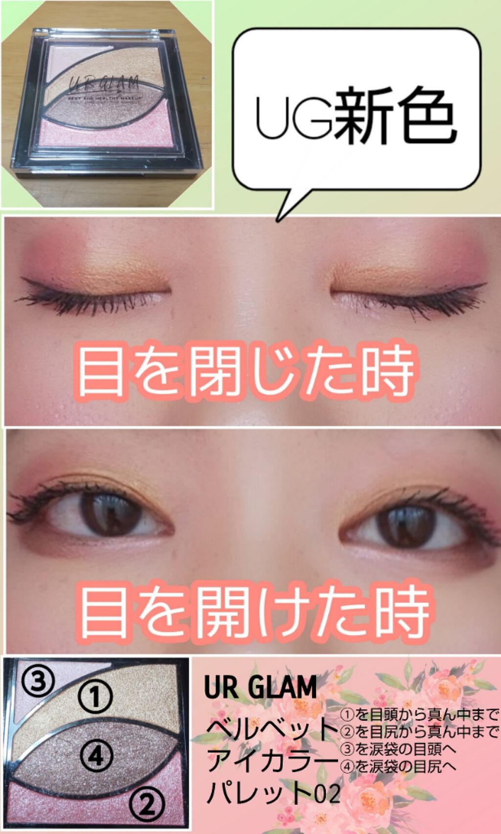 UR GLAM　VELVET EYE COLOR PALETTE/U R GLAM/アイシャドウパレットを使ったクチコミ（1枚目）