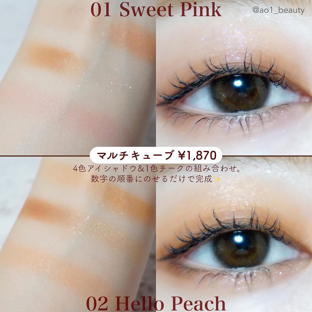 マルチキューブ/i’m meme/アイシャドウパレットを使ったクチコミ(2枚目)