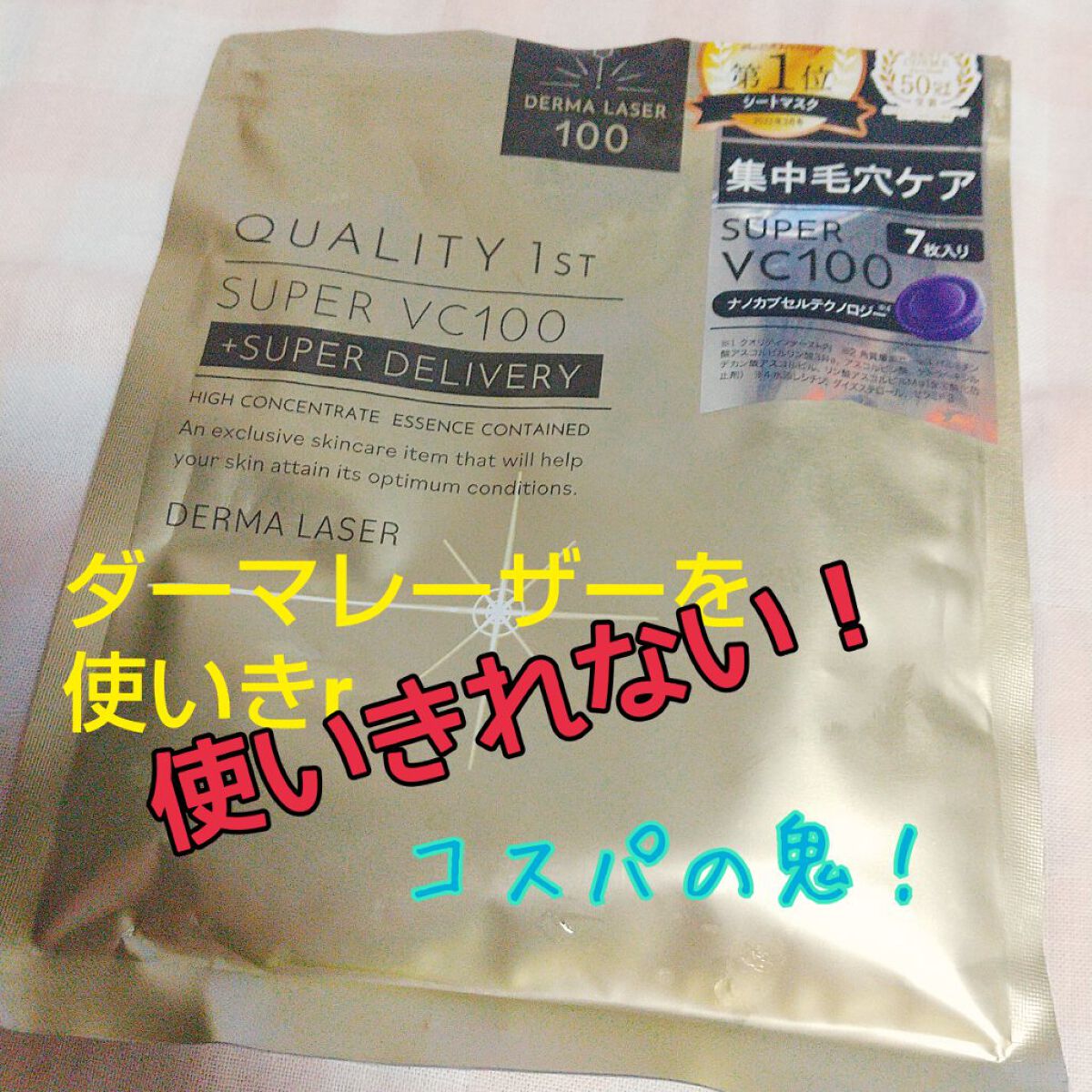 ローションシート(全体用)/無印良品/その他スキンケアグッズを使ったクチコミ(1枚目)