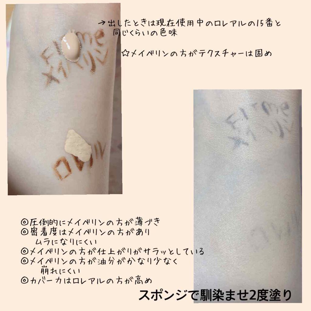 フィットミー リキッドファンデーション R/MAYBELLINE NEW YORK/リキッドファンデーションを使ったクチコミ（2枚目）