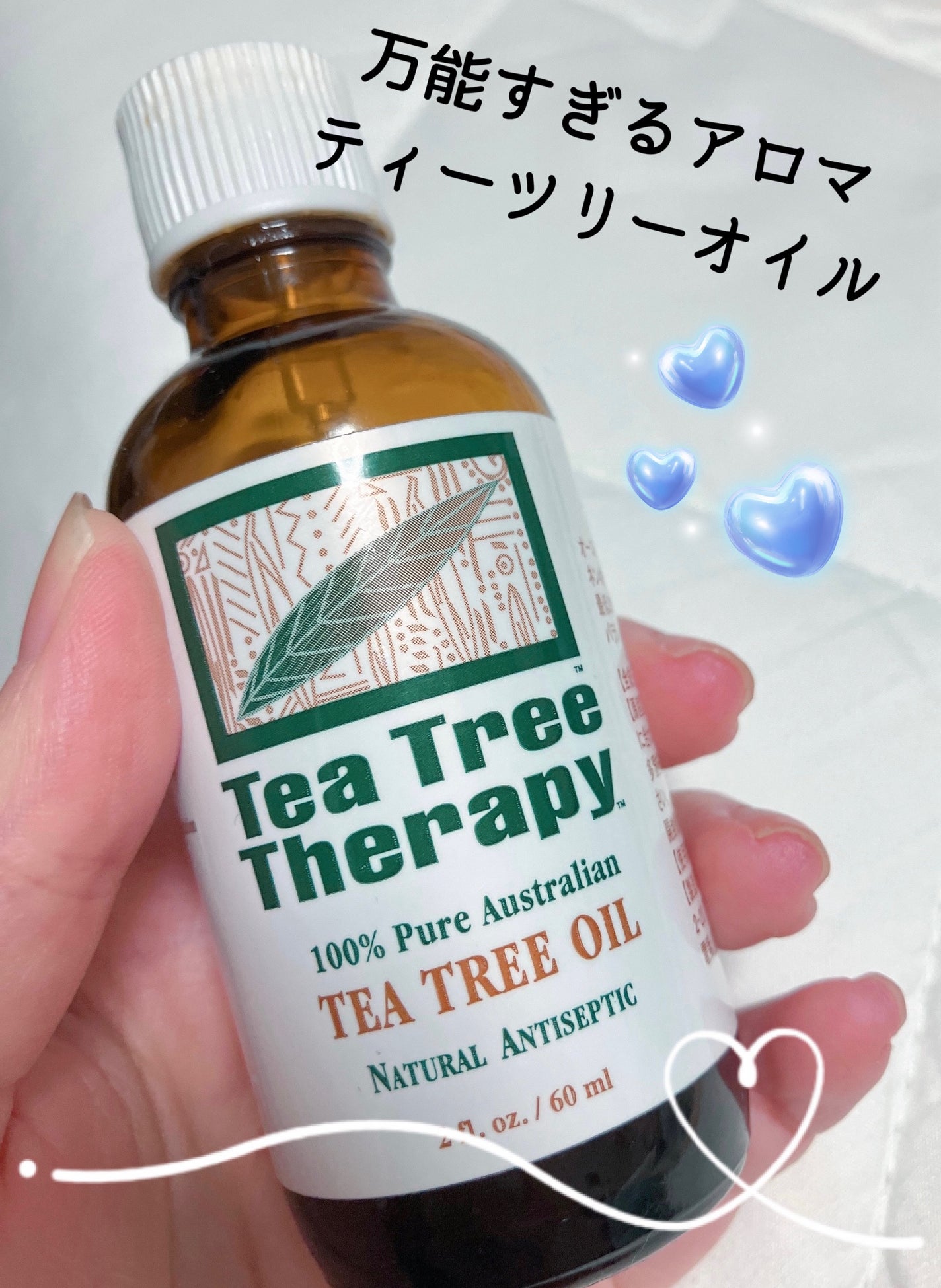 TEA TREE THERAPY/オーストラリア産 ティーツリーオイル ピュア /Tea Tree Therapy/ボディオイルを使ったクチコミ(1枚目)
