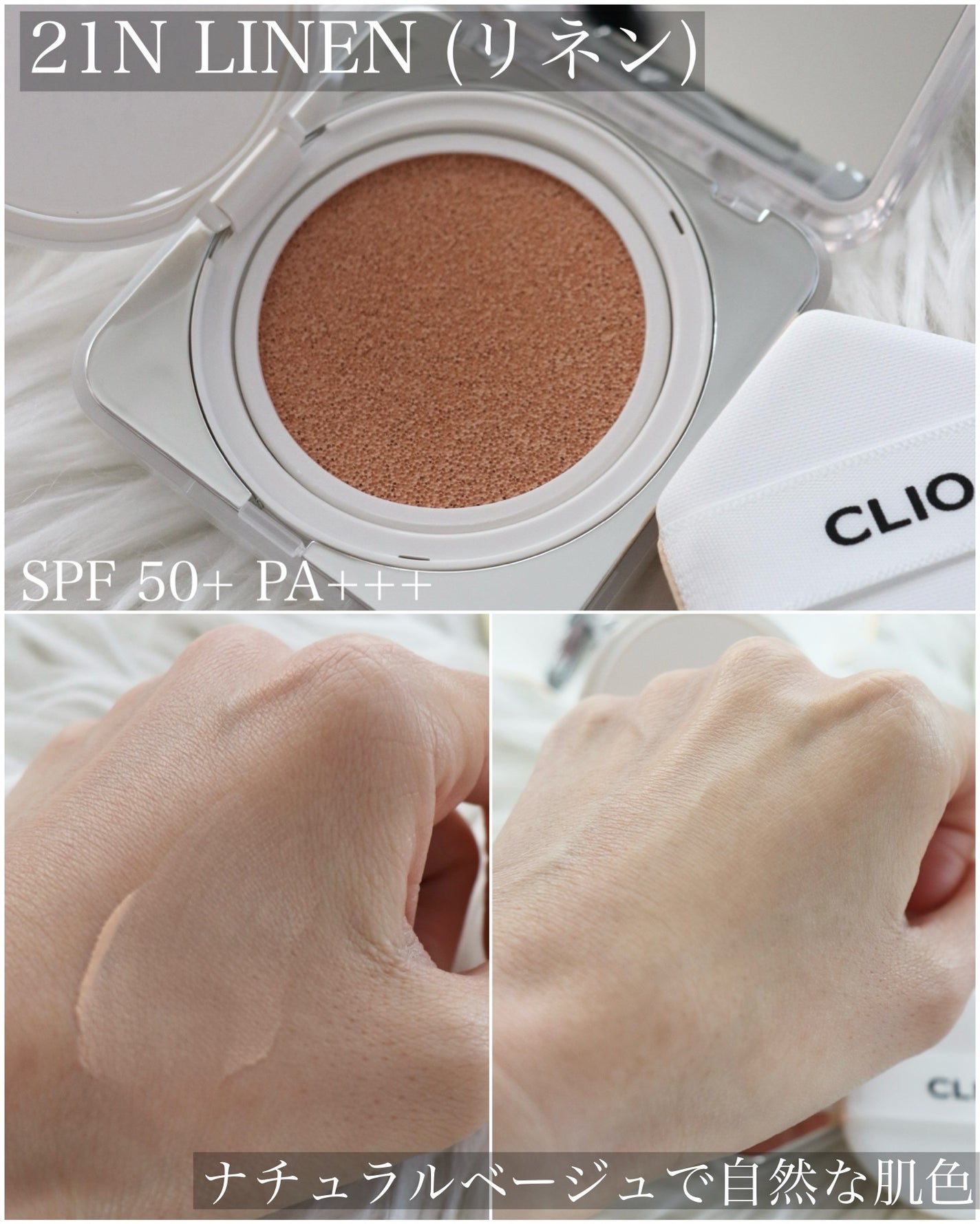 キル カバー ファンウェア クッション ザ オリジナル/CLIO/クッションファンデーションを使ったクチコミ(3枚目)