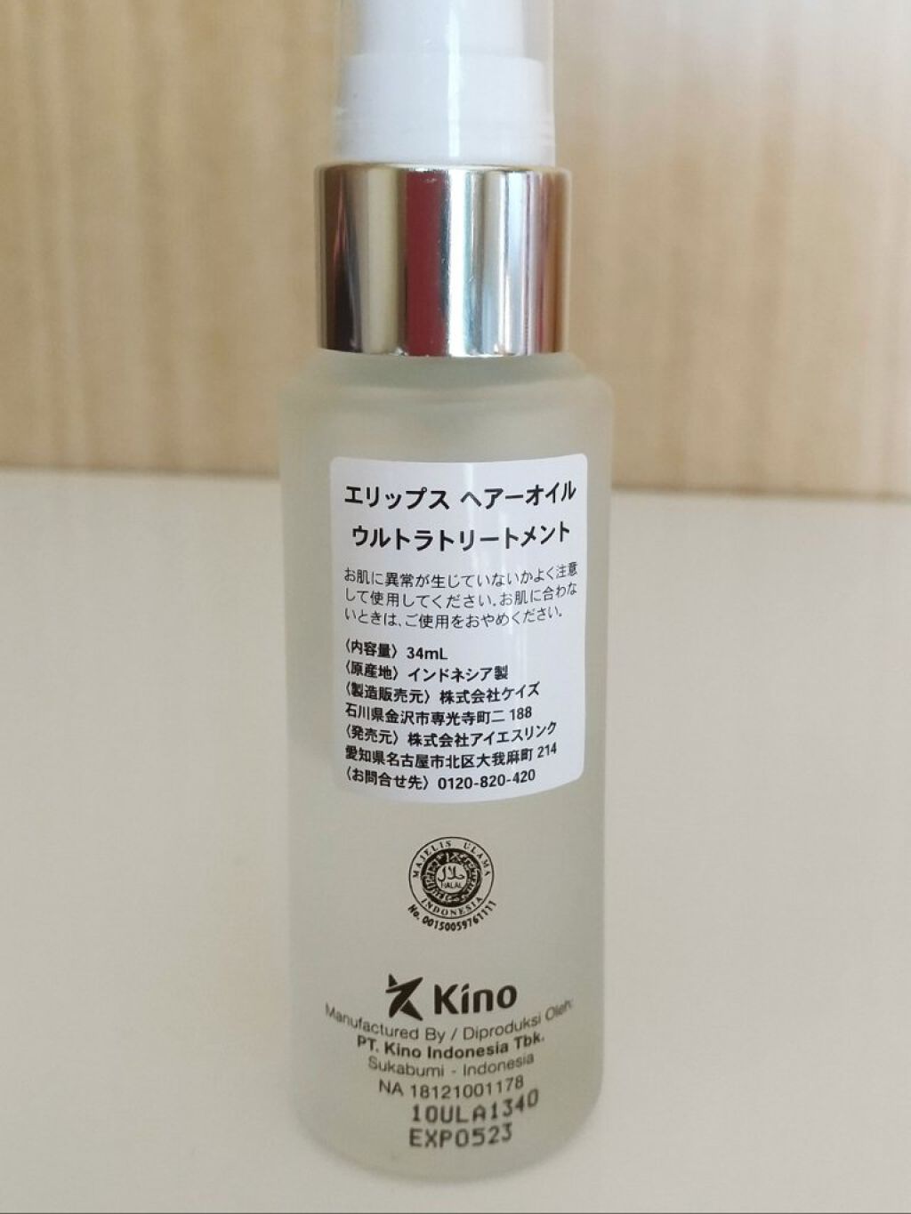 ウルトラトリートメント/ellips/ヘアオイルを使ったクチコミ（2枚目）