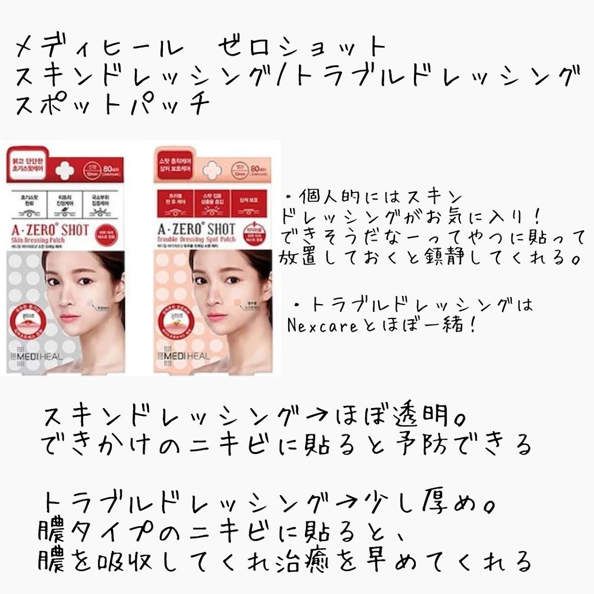 Nexcare/3M nexcare/にきびパッチを使ったクチコミ(6枚目)