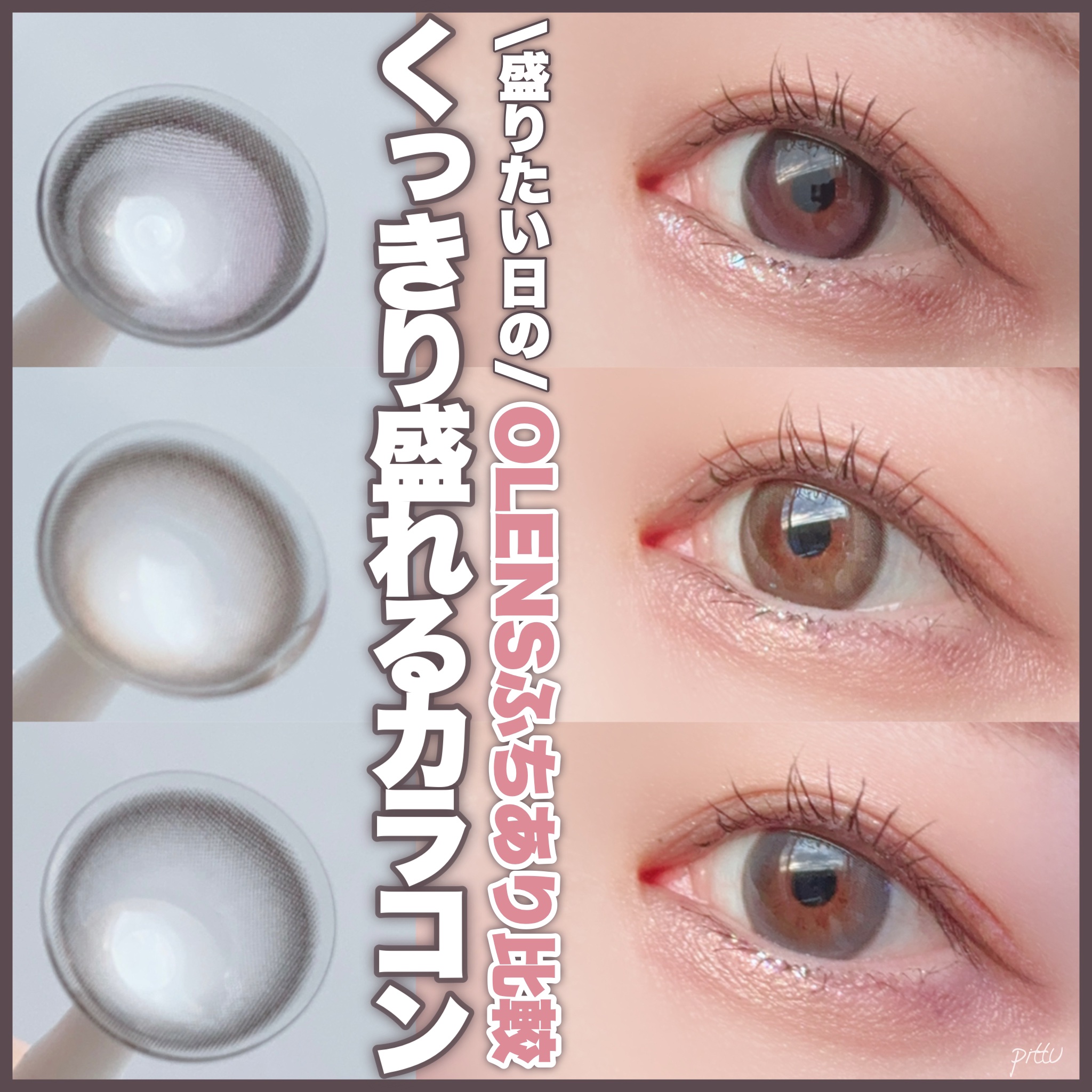 Moodnight 1day/OLENS/ワンデー（１DAY）カラコンを使ったクチコミ（1枚目）