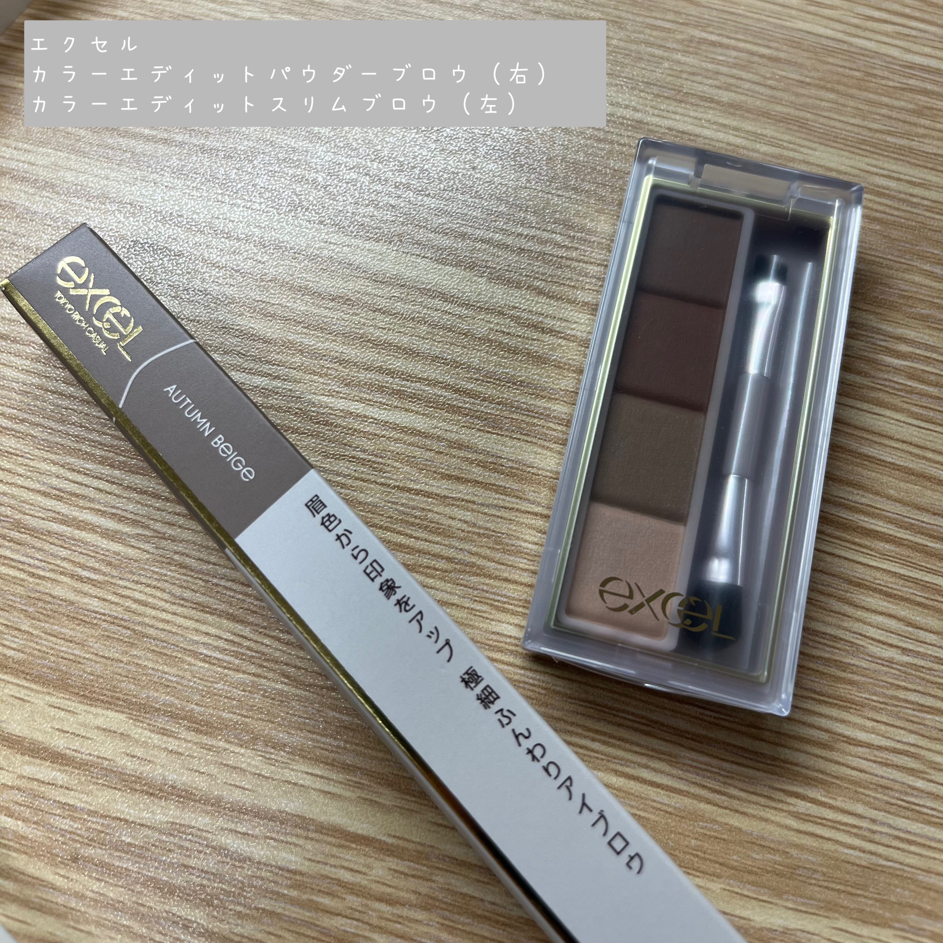 カラーエディットスリムブロウ/excel/アイブロウペンシルを使ったクチコミ（1枚目）