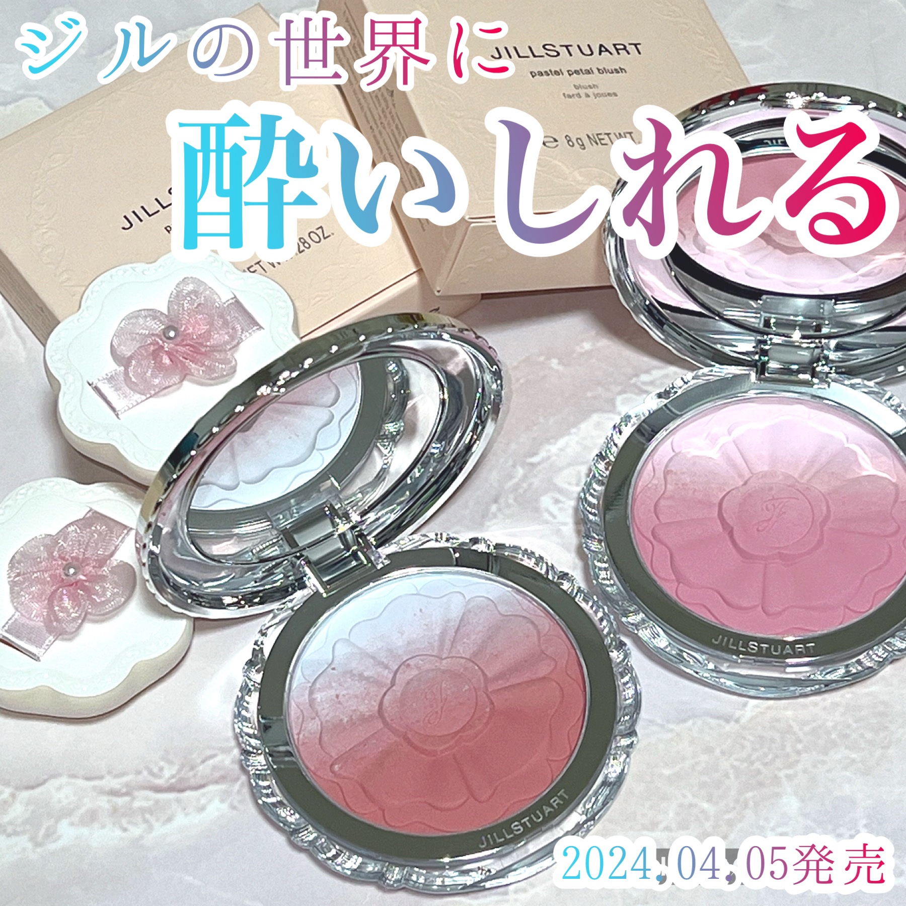 本日発売ジルスチュアート サクラブーケ チーク＆リップ＆アイビジュー