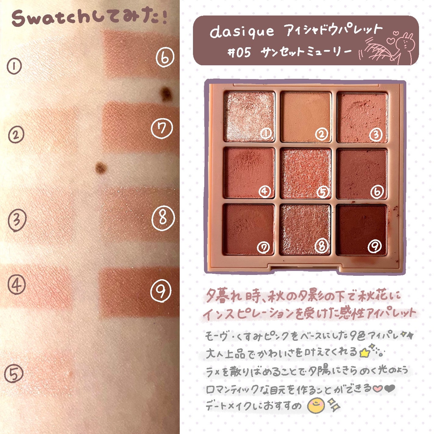 シャドウパレット/dasique/アイシャドウパレットを使ったクチコミ(3枚目)