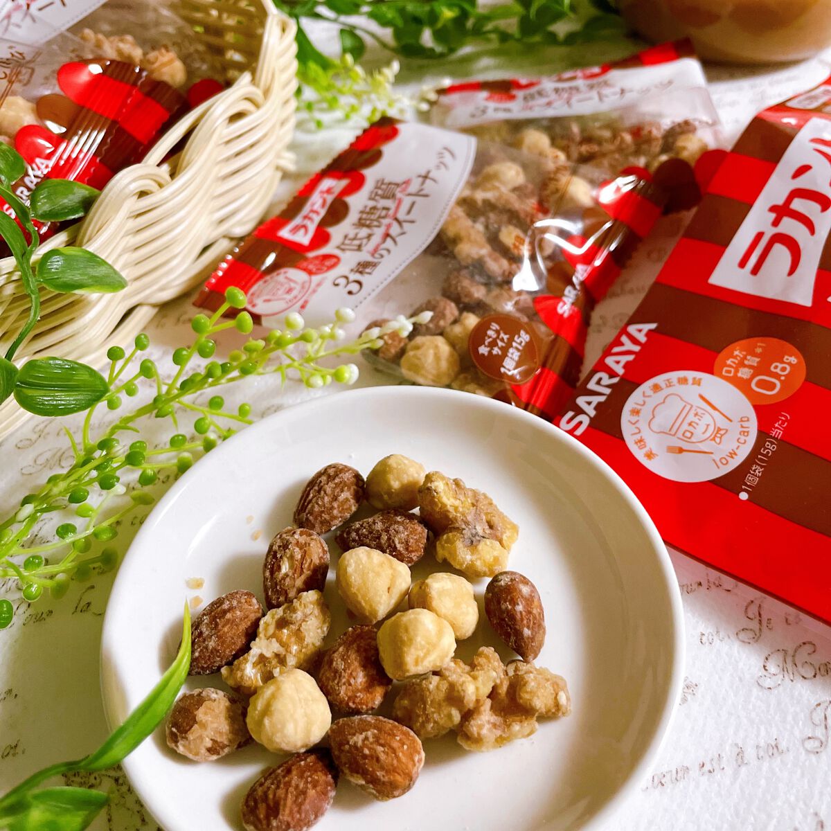 低糖質スイーツナッツ/サラヤ/低糖質食品を使ったクチコミ（3枚目）