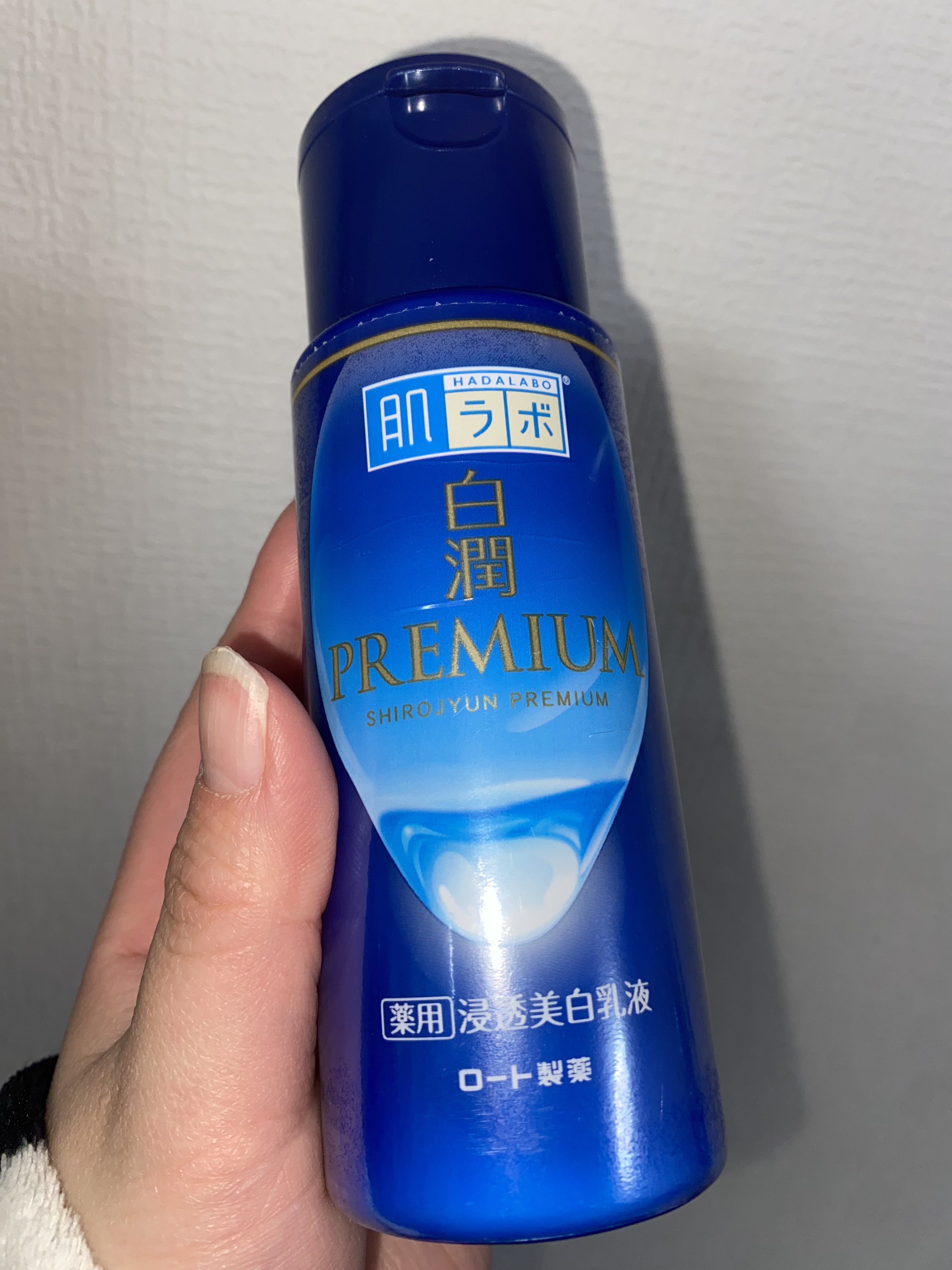 白潤プレミアム 薬用浸透美白乳液/肌ラボ/乳液を使ったクチコミ（1枚目）