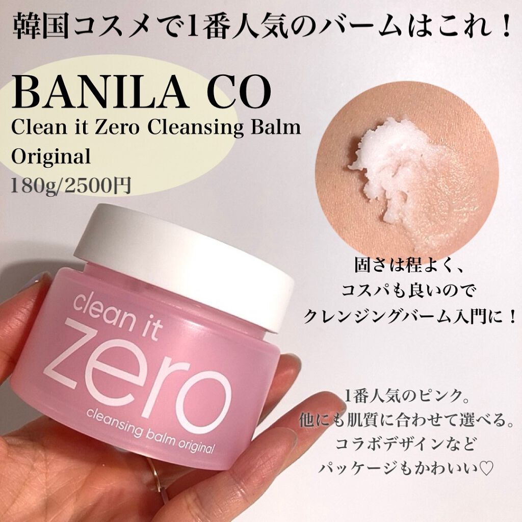 デュオ ザ クレンジングバーム ブラック/DUO/クレンジングバームを使ったクチコミ（3枚目）