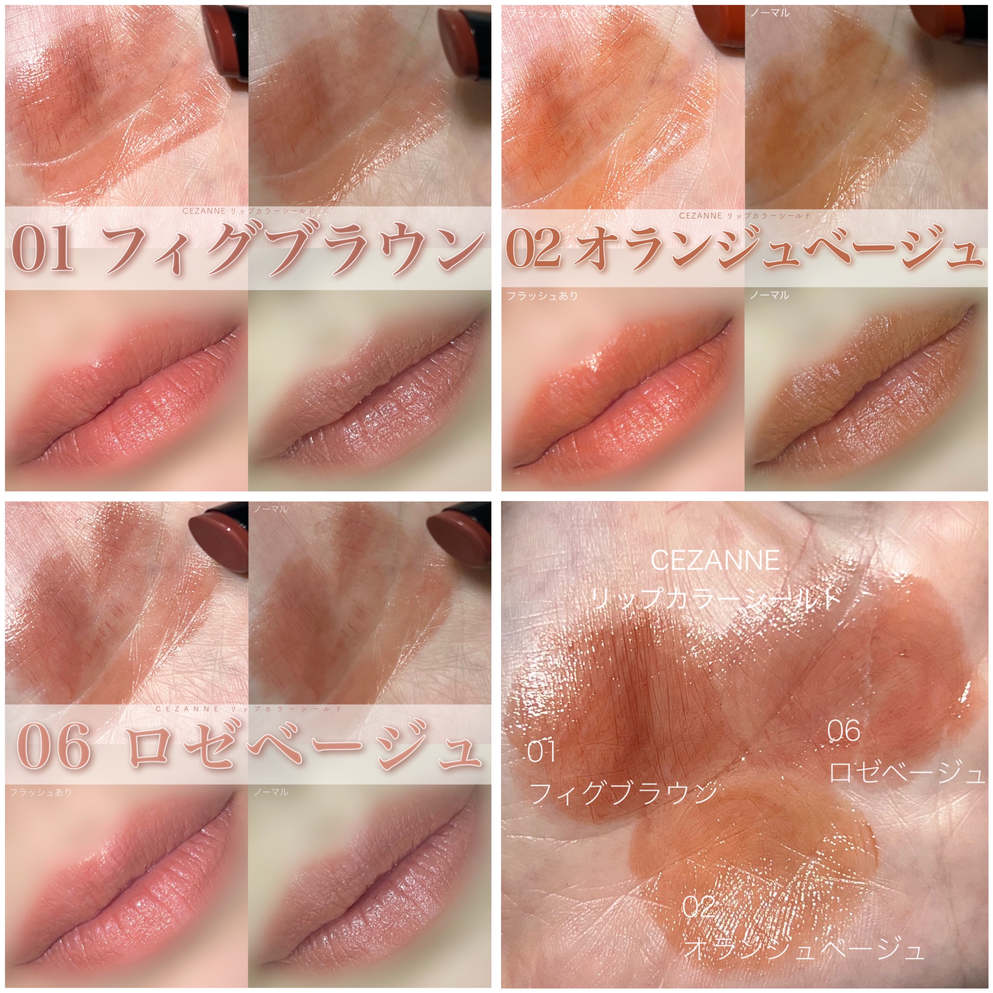 リップカラーシールド/CEZANNE/口紅を使ったクチコミ（1枚目）