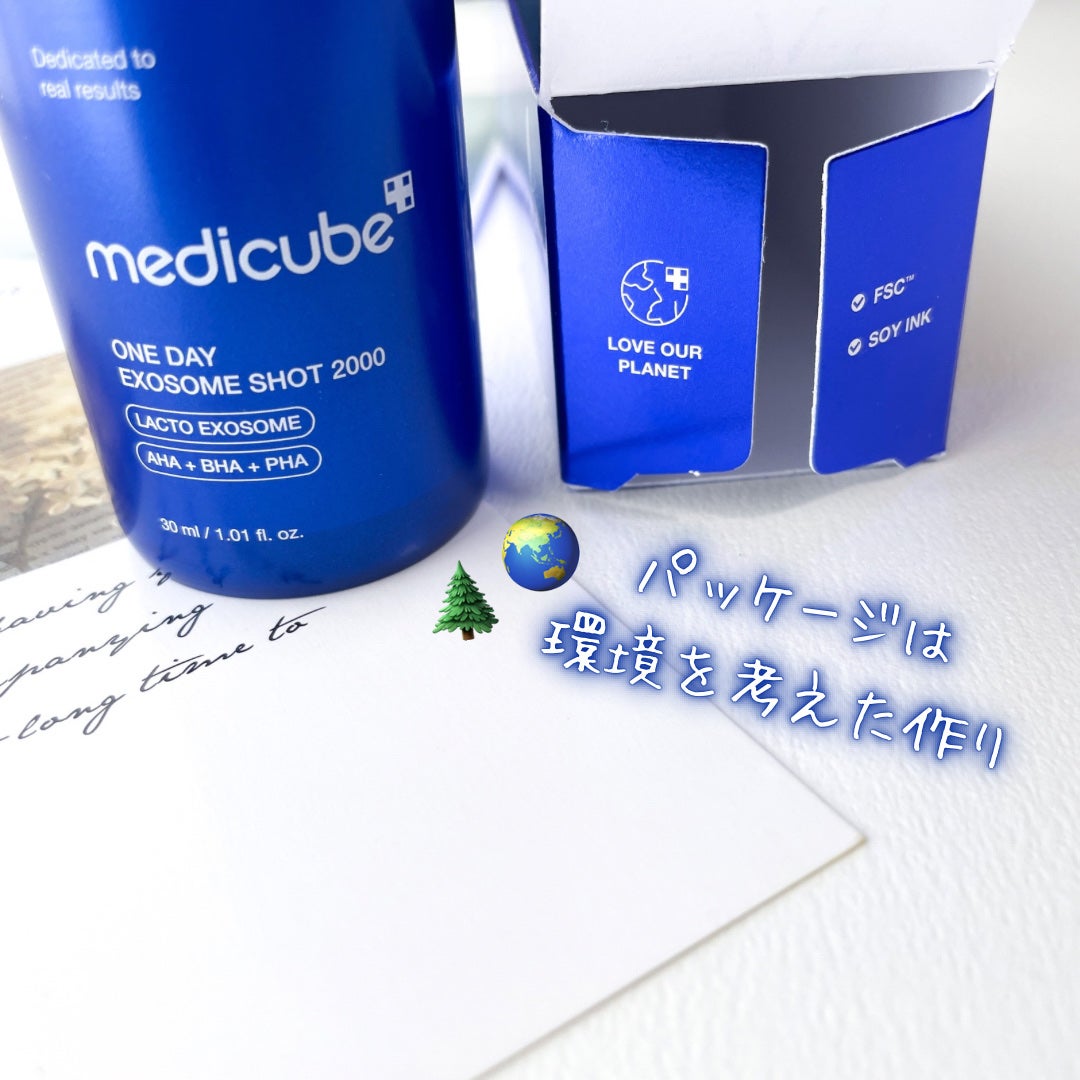 ゼロ1DAYエクソソームショット2000/MEDICUBE/美容液を使ったクチコミ(3枚目)