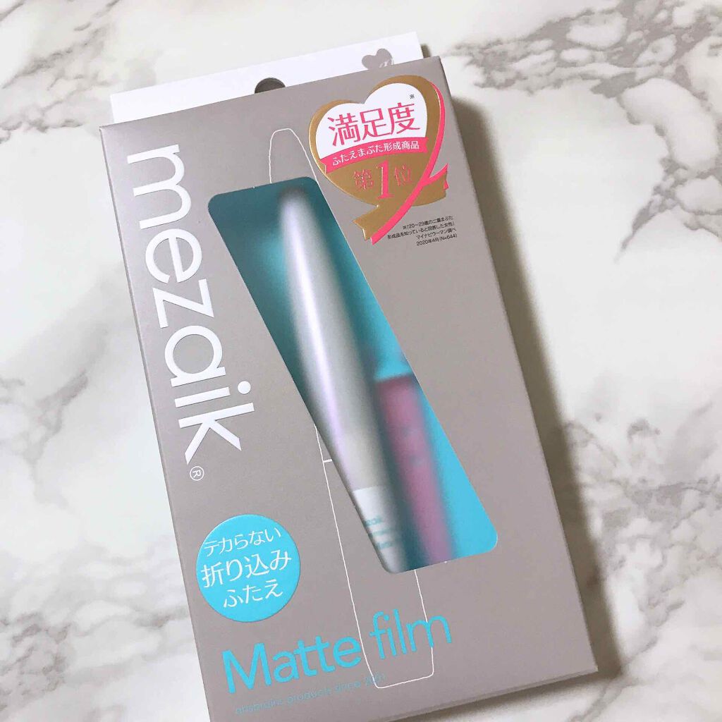 メザイク マットフィルム 皮膜タイプ/メザイク/二重まぶた用アイテムを使ったクチコミ（1枚目）