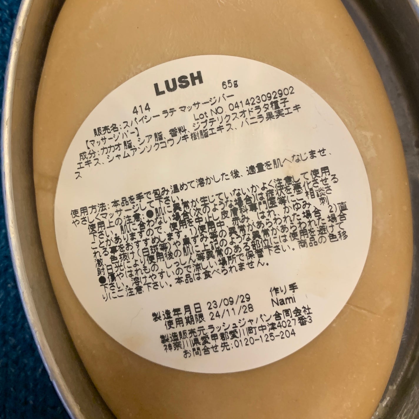 スパイシー ラテ/ラッシュ/入浴剤を使ったクチコミ(2枚目)