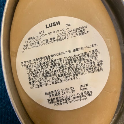 ラッシュ スパイシーラテマッサージバーのクチコミ「いい香りにうっとり🥺
しっとりお肌&マッサージ
ラッシュ スパイシーラテマッサージバー
以.....」(2枚目)