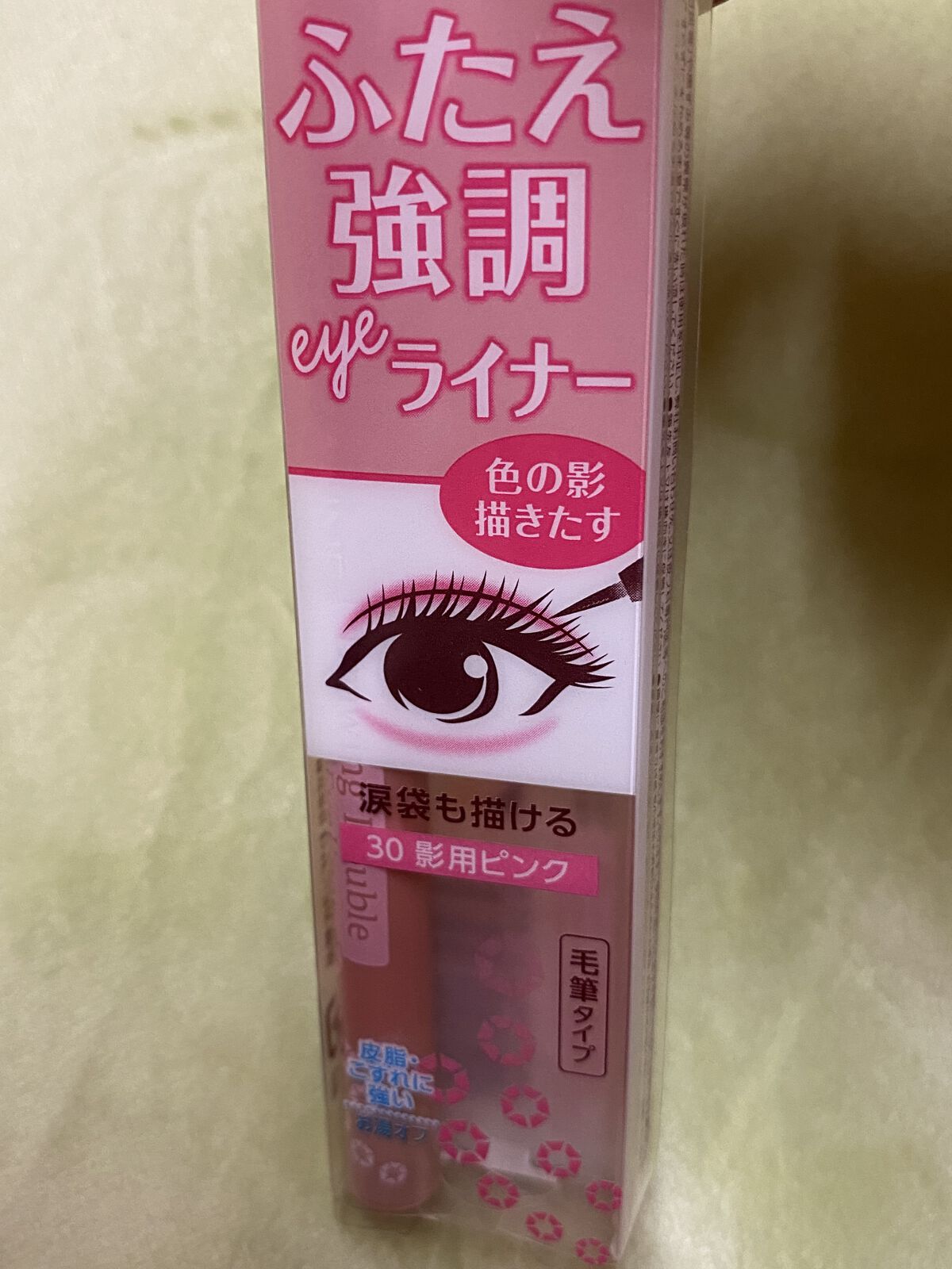 描くふたえアイライナー/CEZANNE/リキッドアイライナーを使ったクチコミ（1枚目）