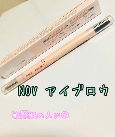 NOV アイブロウのクチコミ「NOV ノブ アイブロウ。税込1980円。
ペンシル、パウダー、スクリューブラシが一体型になっ.....」（1枚目）