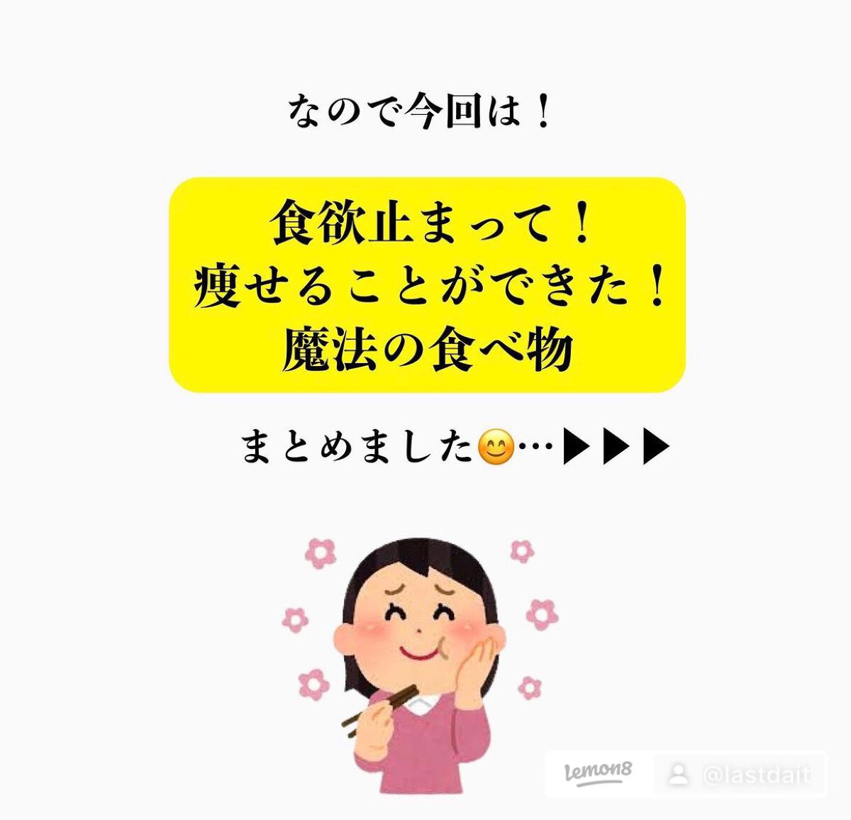 ラストダイエット@シュン on LIPS 「少しでも参考になったらいいね&フォローを貰えると少しでも参考に..」(5枚目)