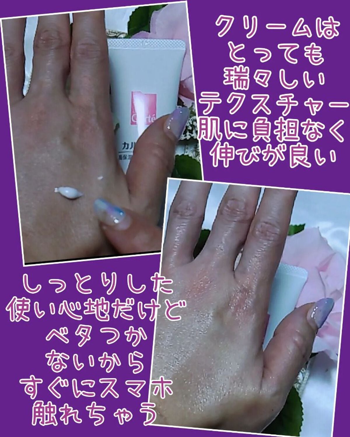 モイスチュア ハンドクリーム/カルテHD/ハンドクリームを使ったクチコミ(3枚目)