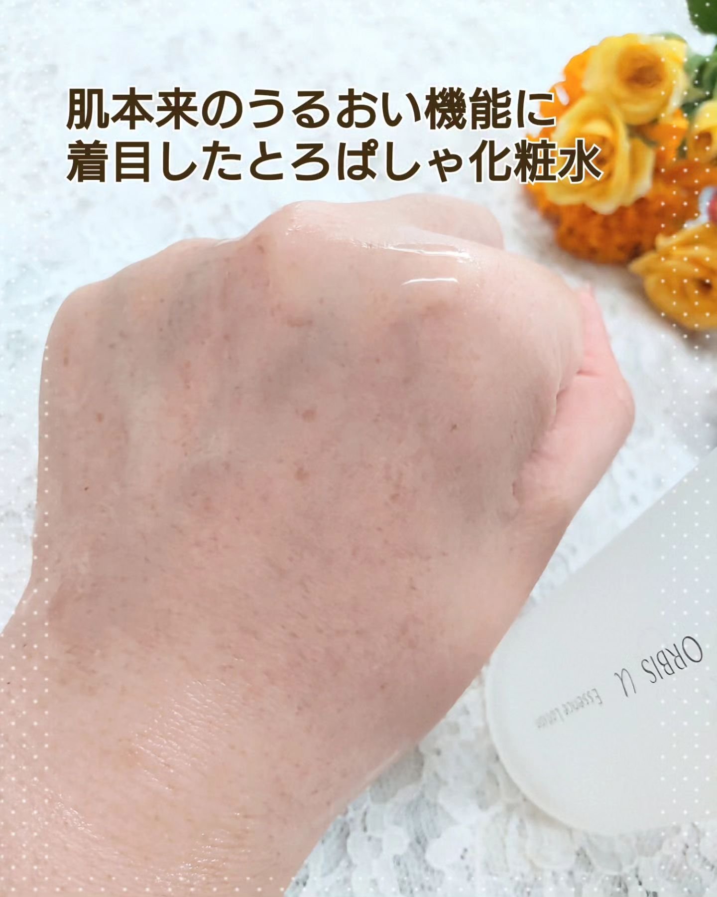 オルビスユー エッセンスローション /オルビス/化粧水を使ったクチコミ（3枚目）