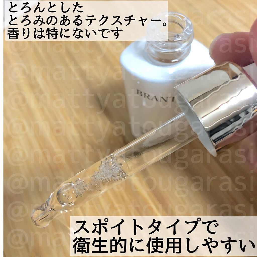  シルキーナノセラム /BRANTIER/美容液を使ったクチコミ（2枚目）