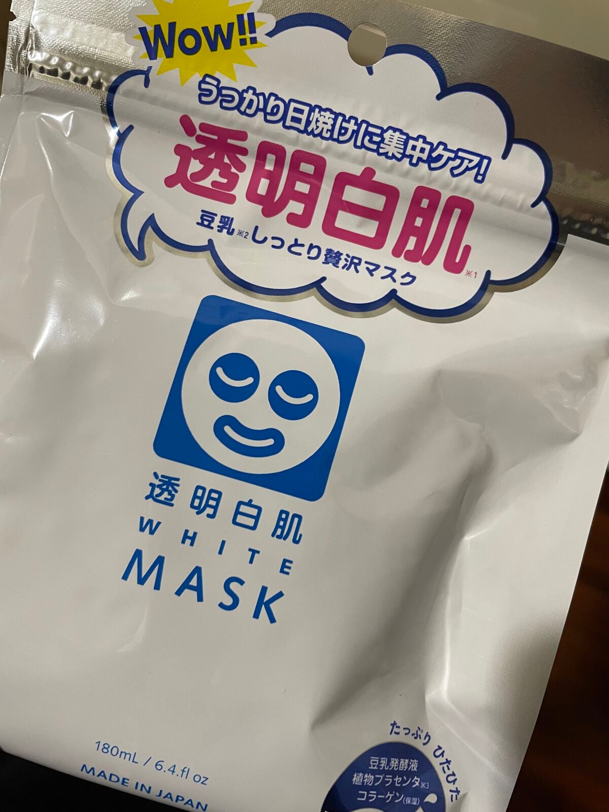 ホワイトマスクN/透明白肌/シートマスク・パックを使ったクチコミ(1枚目)