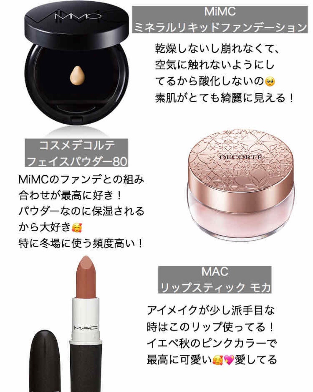 わ on LIPS 「#LIPSベストコスメ2019久しぶりに投稿しました🥰今年はと..」(2枚目)