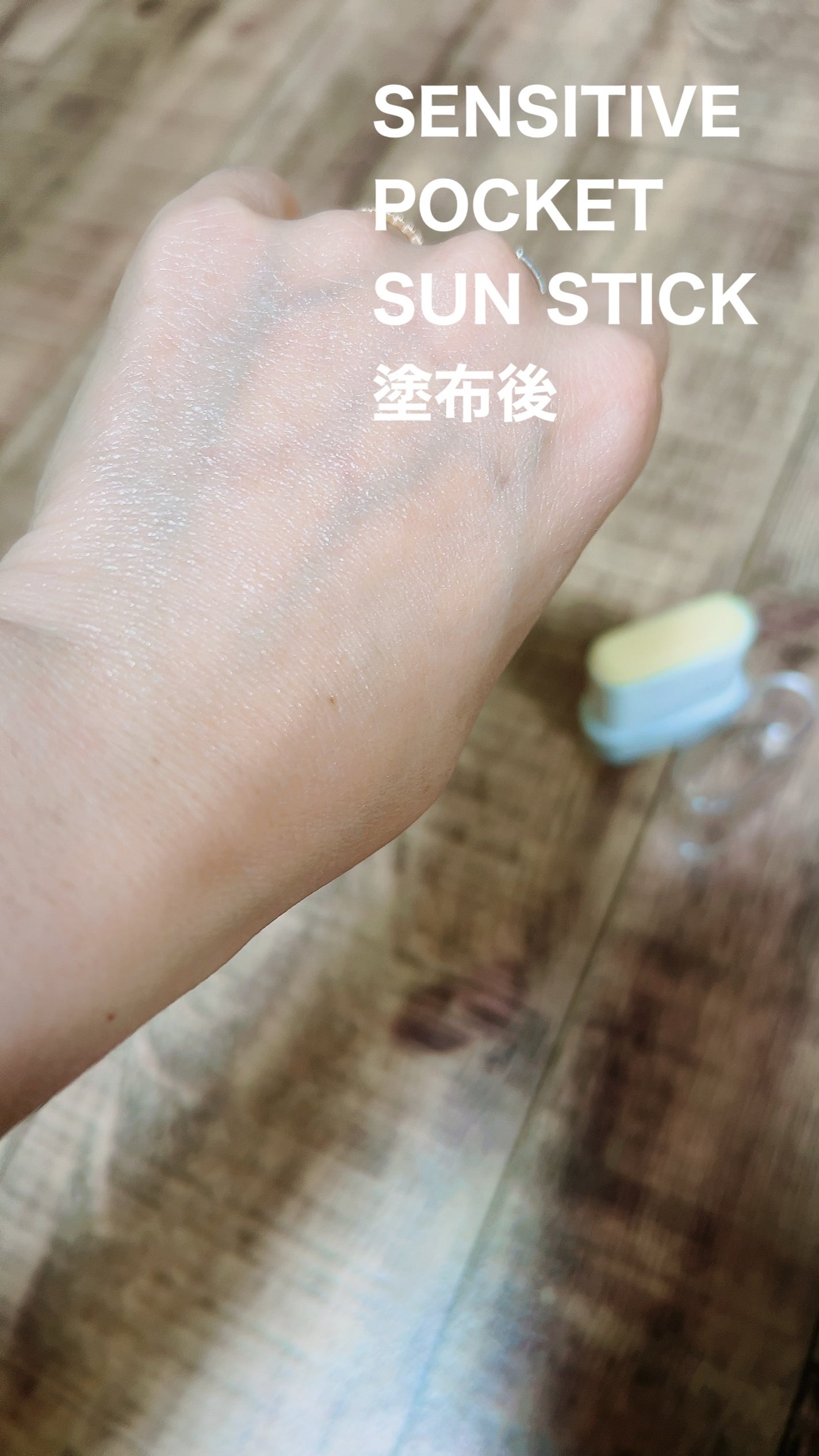 UNI on LIPS 「Qoo10で買った、SENSITIVEPOCKETSUNSTI..」(5枚目)