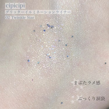 グリッターイルミネーションライナー/CipiCipi/リキッドアイライナーを使ったクチコミ（4枚目）