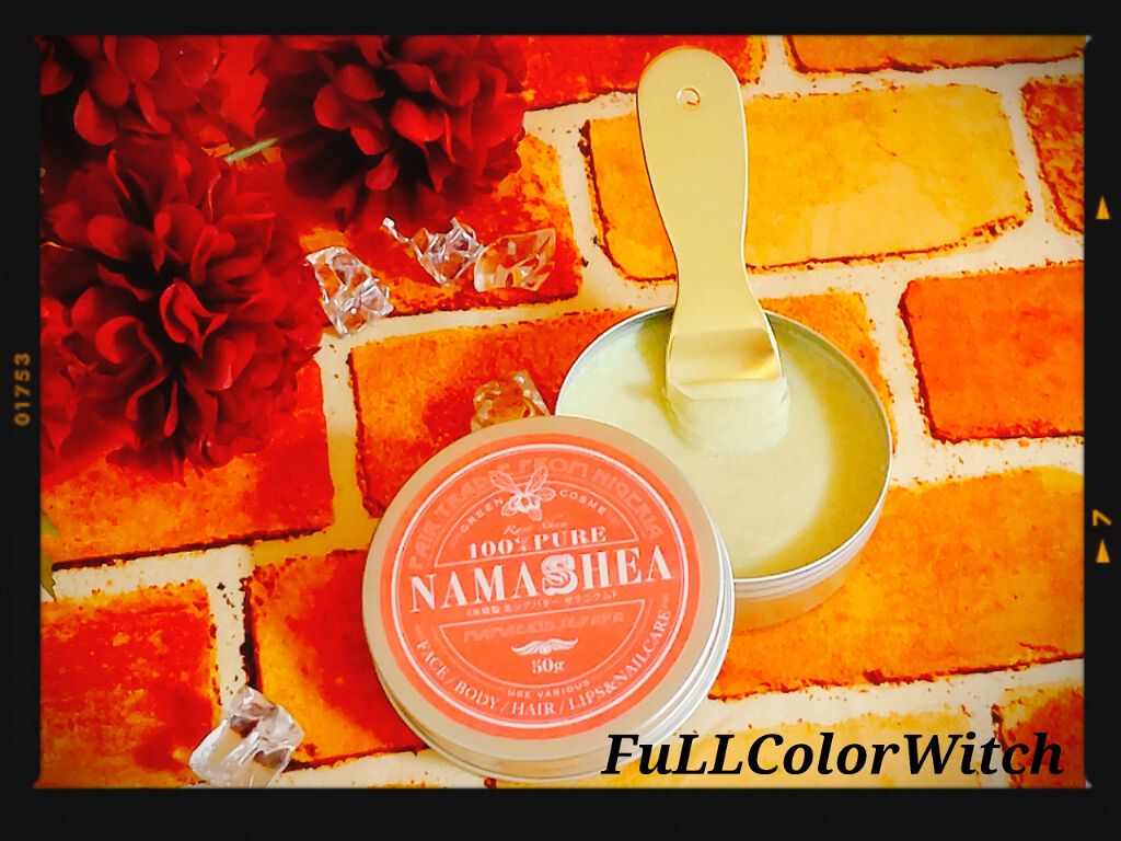 ナマシア 高保湿生シアバター ゼラニウムの香り/ナマシア/フェイスクリームを使ったクチコミ（1枚目）