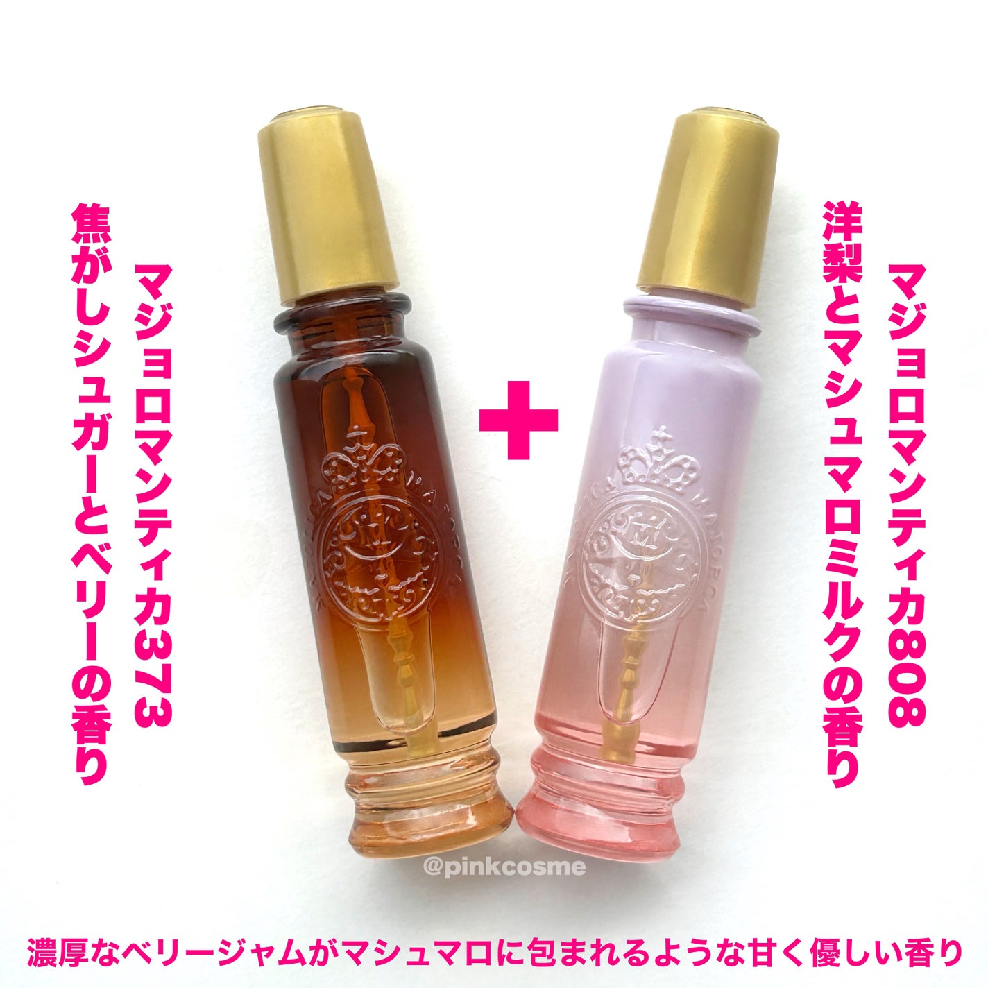 マジョロマンティカ 373/MAJOLICA MAJORCA/香水(レディース)を使ったクチコミ(3枚目)