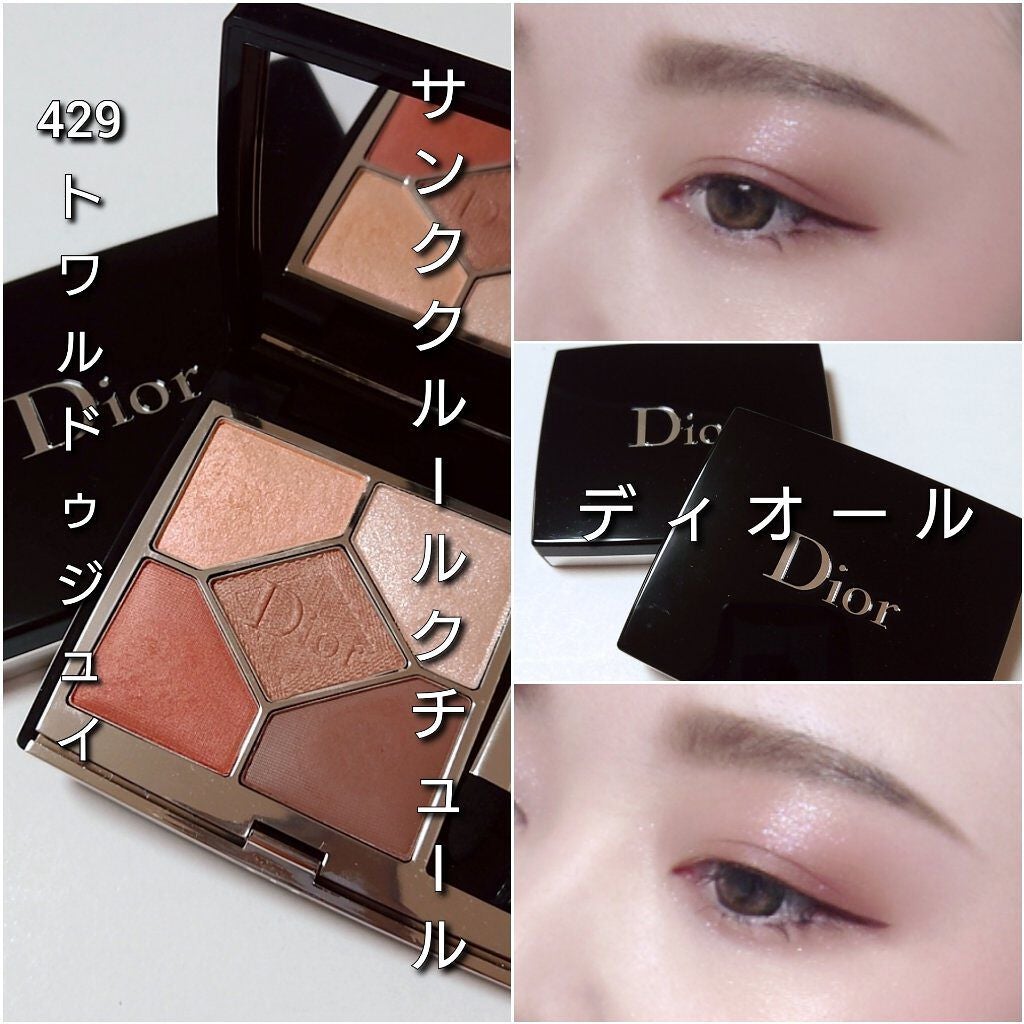 Diorのアイシャドウパレットを徹底比較】【旧】サンク クルール Diorのアイシャドウパレットを徹底比較】【旧】サンク クルール