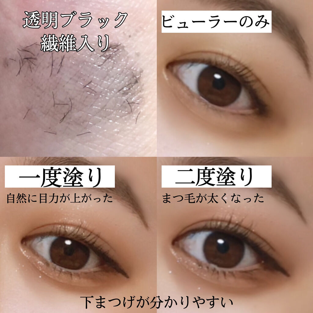 エテュセ アイエディション (マスカラベース)/ettusais/マスカラ下地を使ったクチコミ（2枚目）