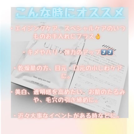 back aging care mask/ULTIA/シートマスク・パックを使ったクチコミ(4枚目)