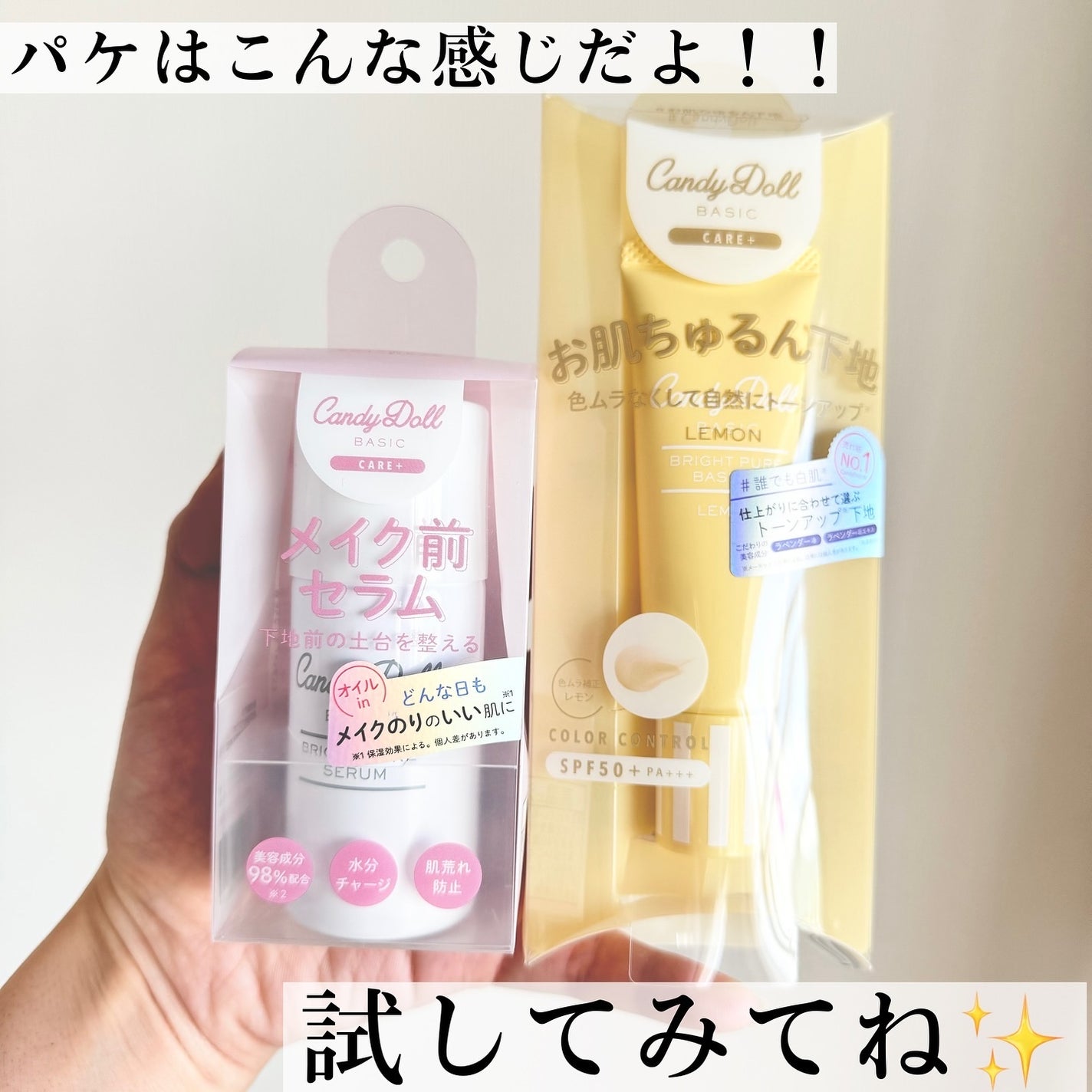 ブライトピュアベースCC/CandyDoll/CCクリームを使ったクチコミ(6枚目)