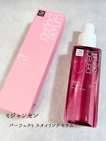 パーフェクトセラム オリジナルセラム/miseenscene/アウトバストリートメントを使ったクチコミ(5枚目)