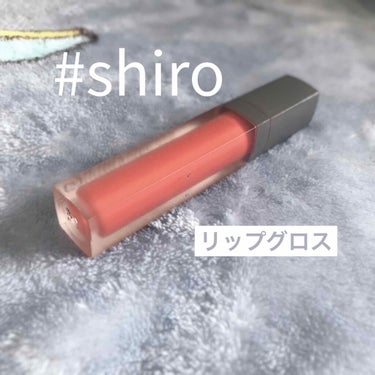 ジンジャーリップバター/SHIRO/リップグロスを使ったクチコミ（1枚目）