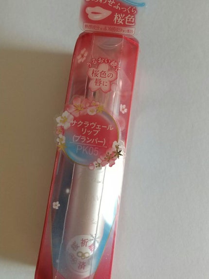 サクラヴェールリップ/パラドゥ/リップクリームを使ったクチコミ(1枚目)