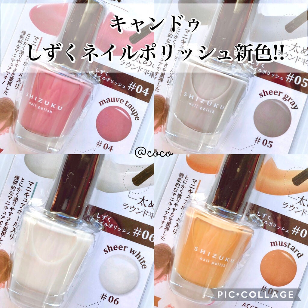 しずく ネイルポリッシュ/キャンドゥ/マニキュアを使ったクチコミ(1枚目)