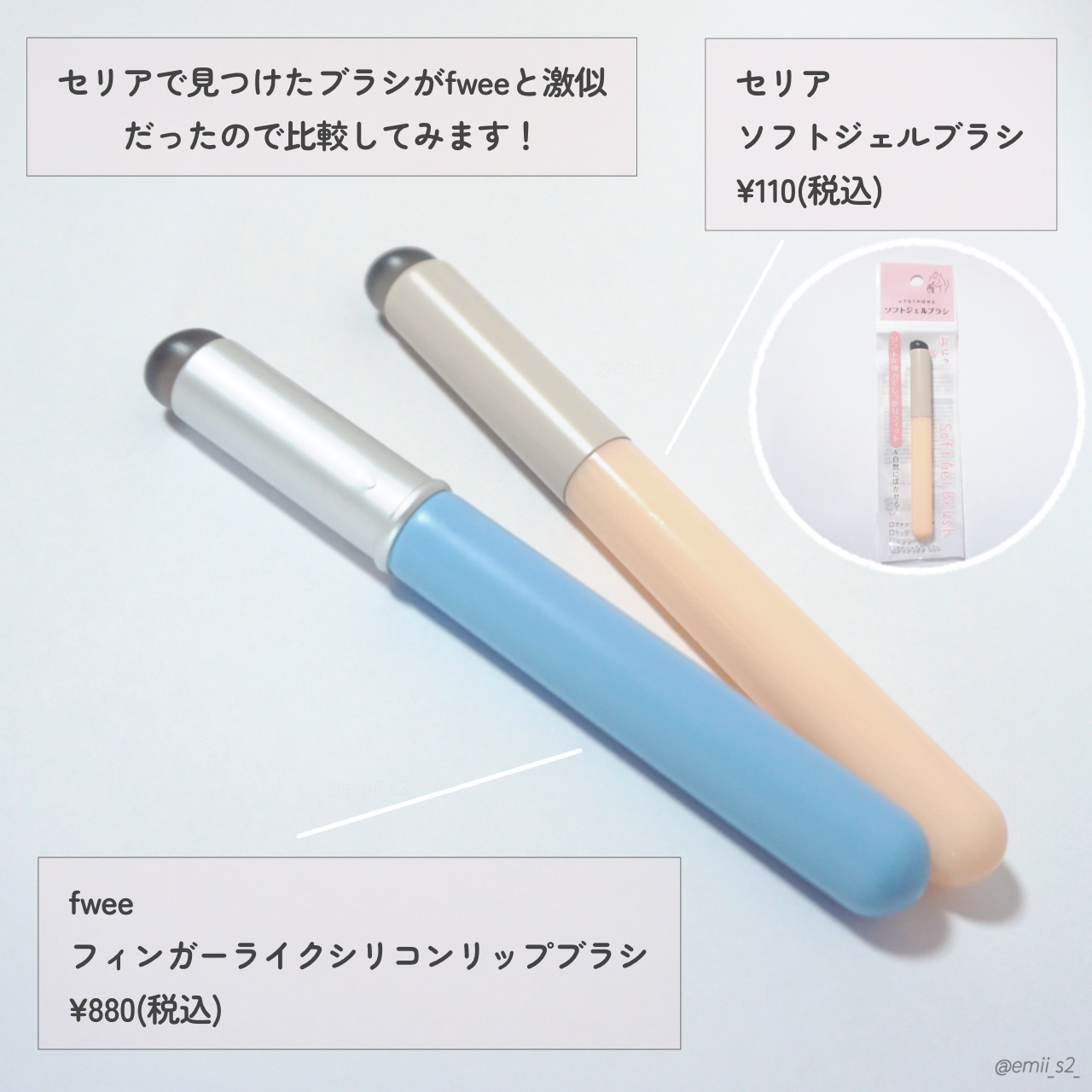 フィー フィンガーライク リップブラシ/fwee/メイクブラシを使ったクチコミ（2枚目）