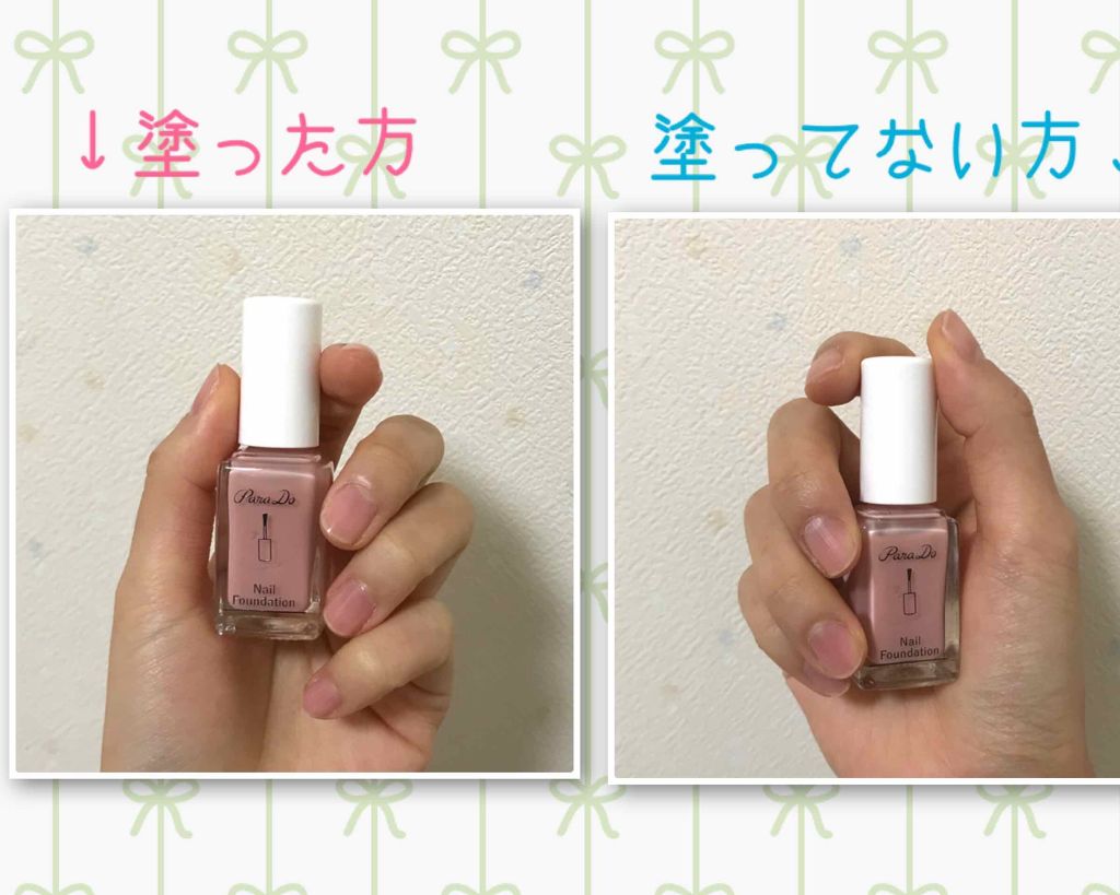 ネイルファンデーション/パラドゥ/マニキュアを使ったクチコミ(2枚目)