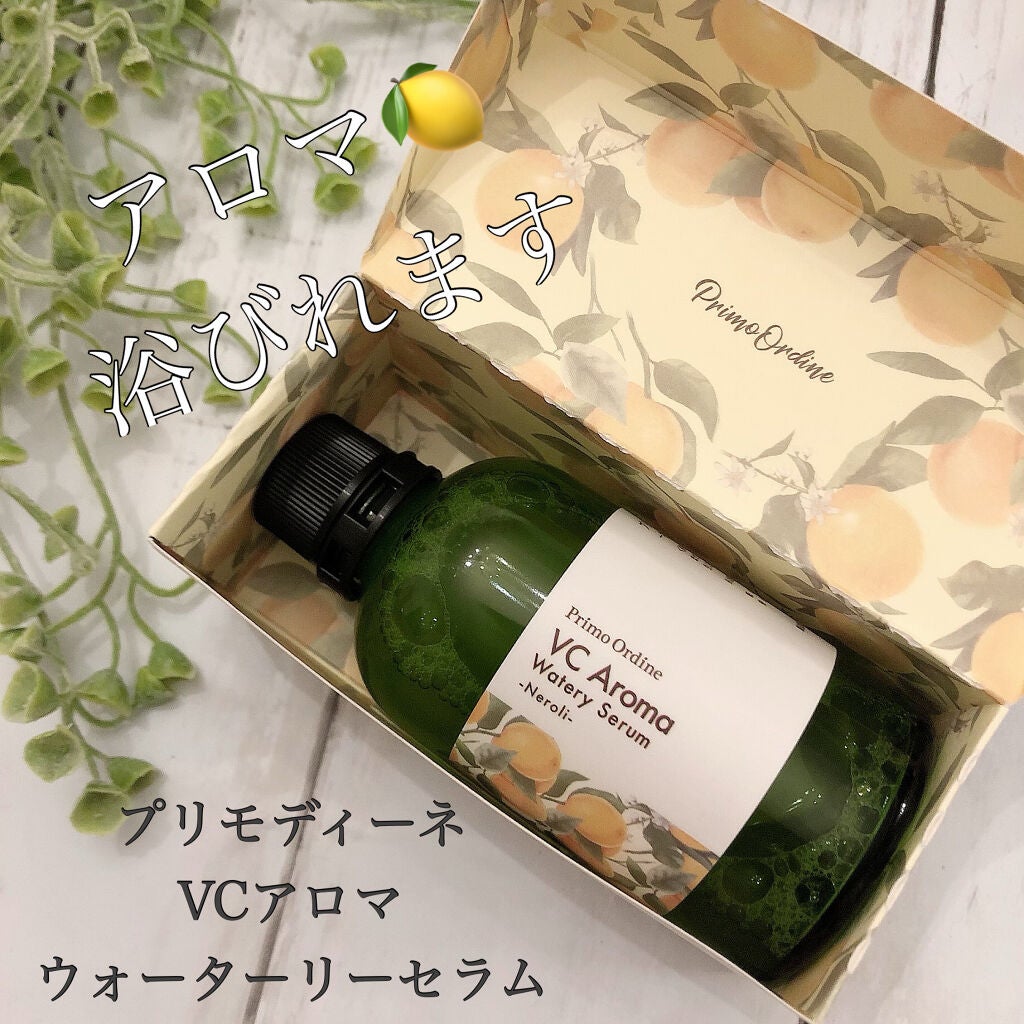 VCアロマ ウォータリーセラムN(ネロリ)/プリモディーネ/化粧水を使ったクチコミ(1枚目)