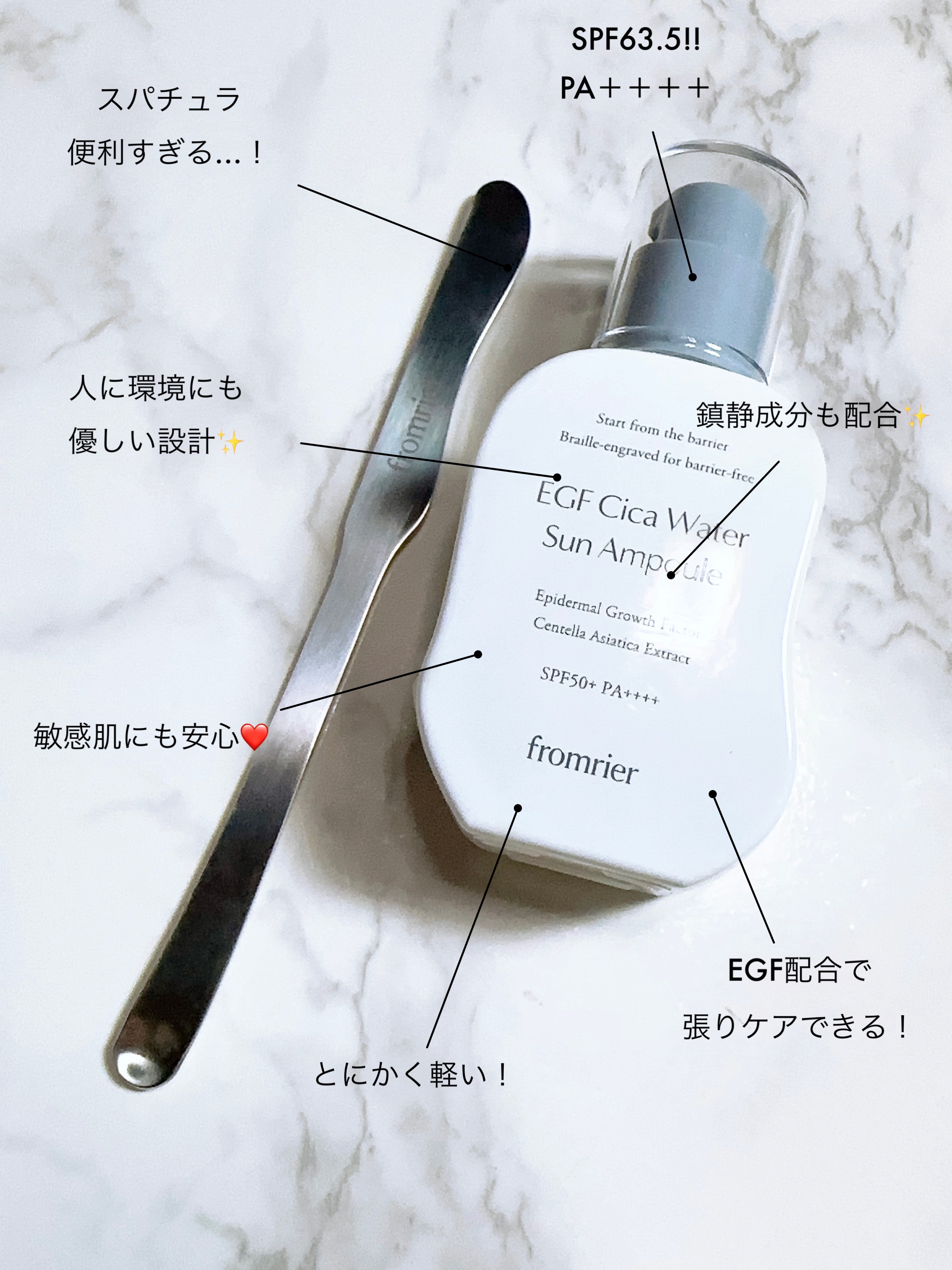 EGFシカウォーターサンアンプル/fromrier/日焼け止めローションを使ったクチコミ（2枚目）